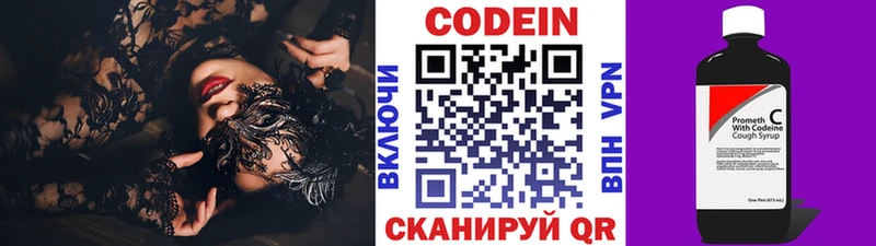Кодеиновый сироп Lean Purple Drank  Купить закладки  Аркадак 