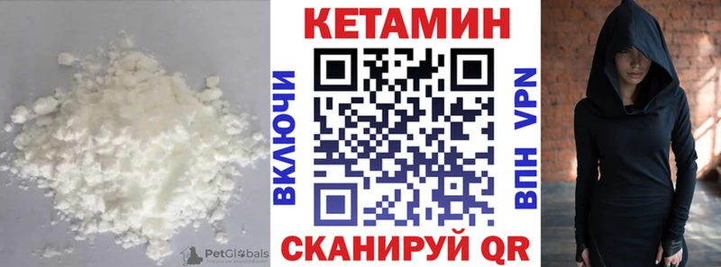 КЕТАМИН VHQ  Купить  Аркадак 