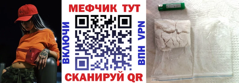 Купить закладки  Аркадак  Мефедрон мяу мяу 