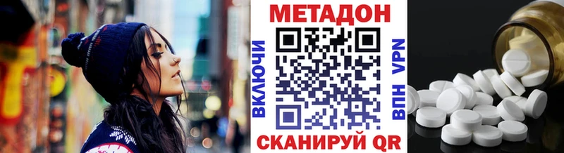 Метадон VHQ  Купить закладки  Аркадак 